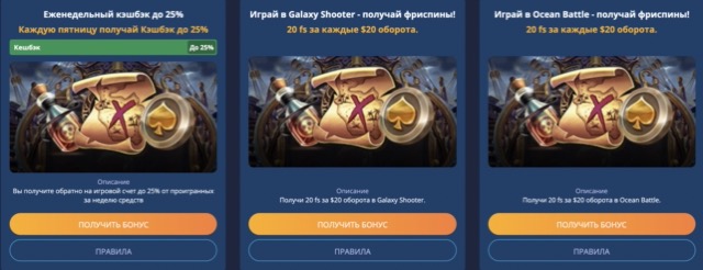 Бонусы Casino7 - дополнительные преимущества